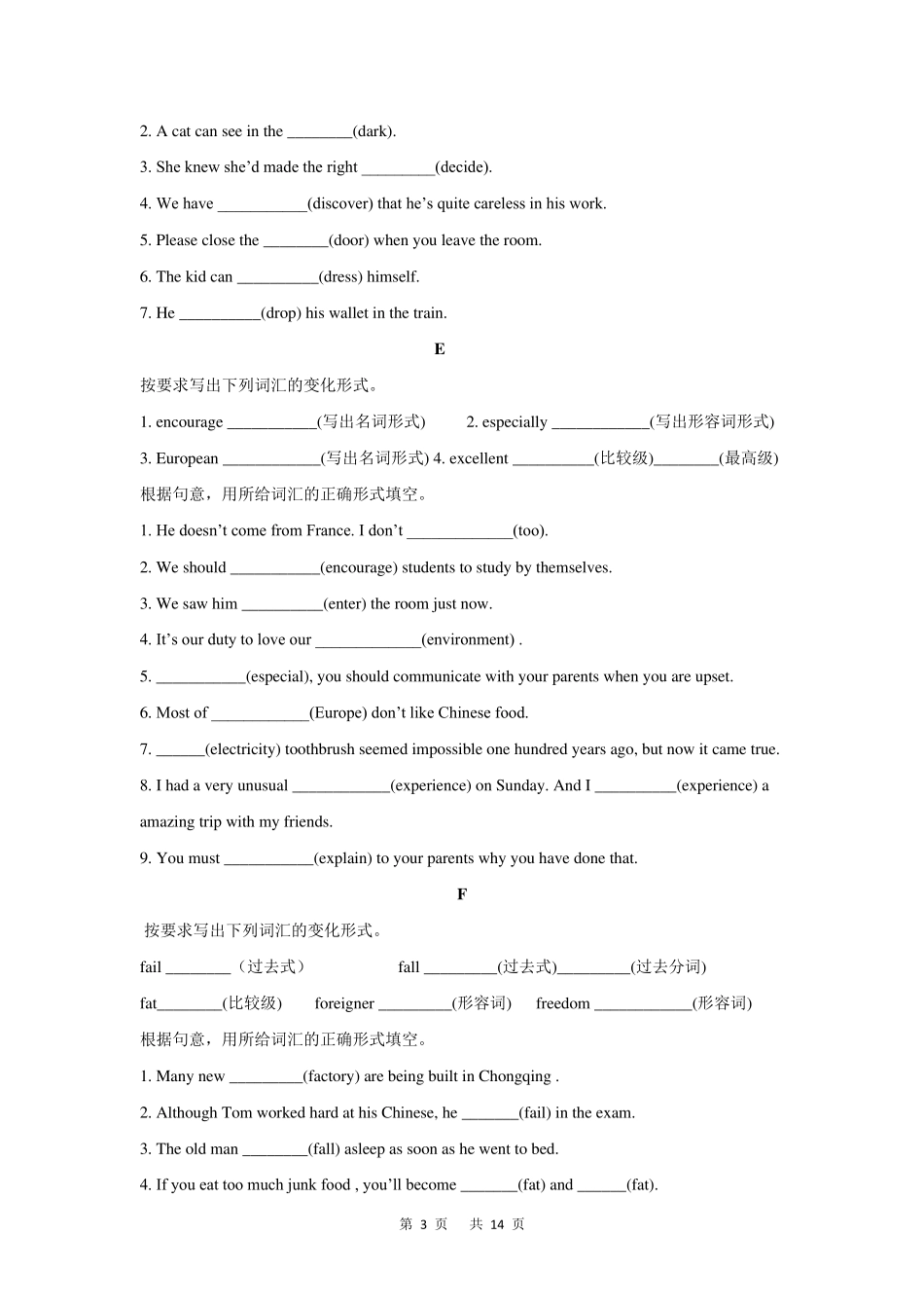 中考英语重点单词专项练习_第3页