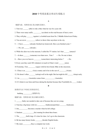 中考英语重点单词专项练习