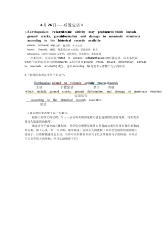 中考英语长难句分析