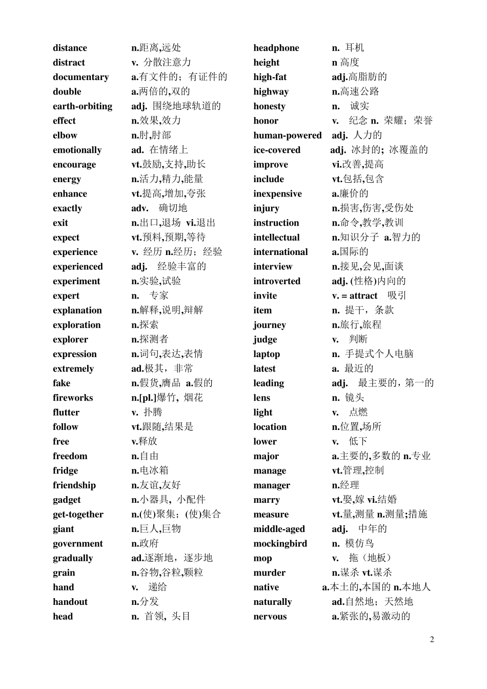 中考英语阅读完型高频词汇_第2页