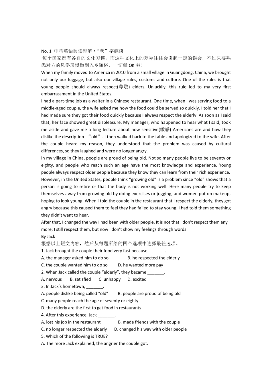 中考英语阅读理解_第1页