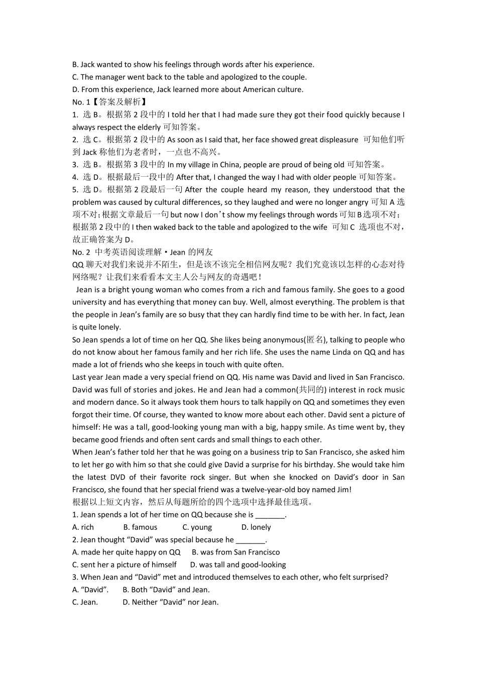 中考英语阅读理解_第2页