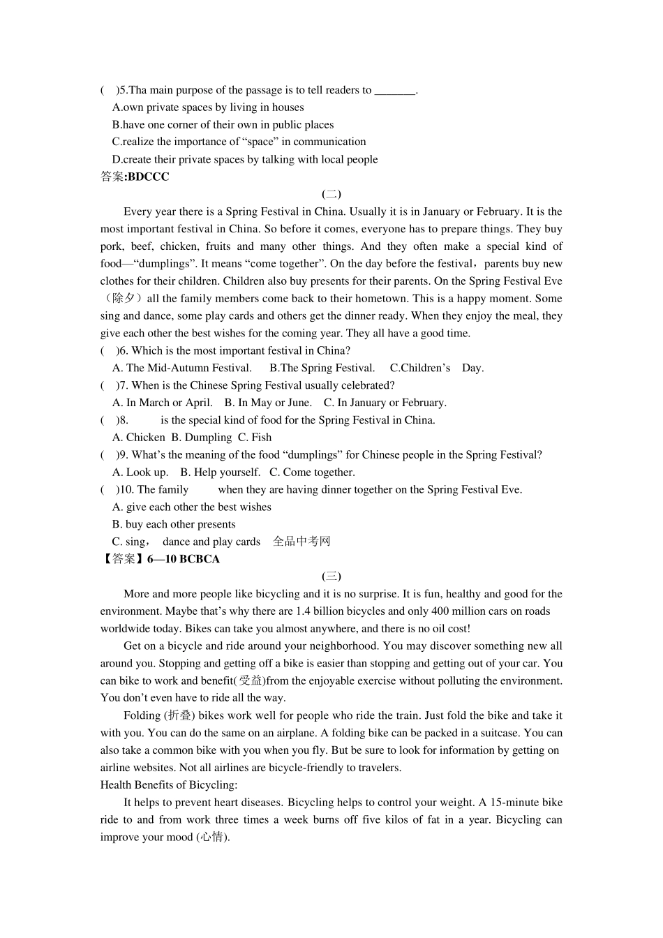 中考英语阅读理解10篇_第2页
