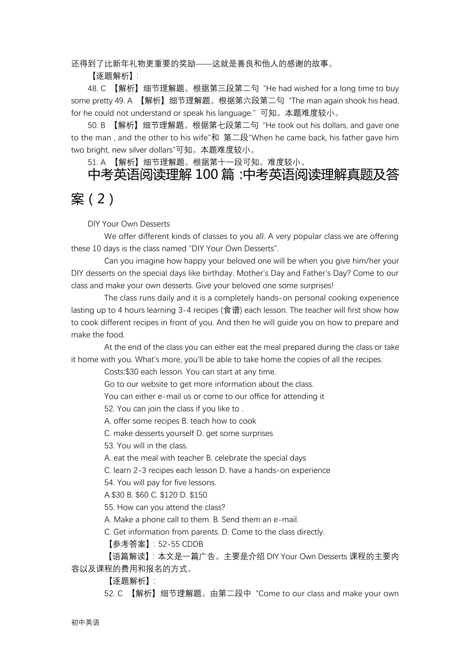 中考英语阅读理解100篇：中考英语阅读理解真题及答案(120)_第2页