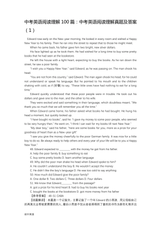 中考英语阅读理解100篇：中考英语阅读理解真题及答案(120)