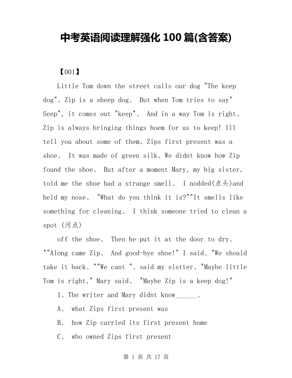 中考英语阅读理解强化100篇_第1页
