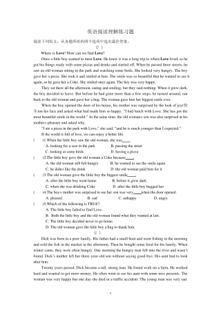 中考英语阅读理解练习题