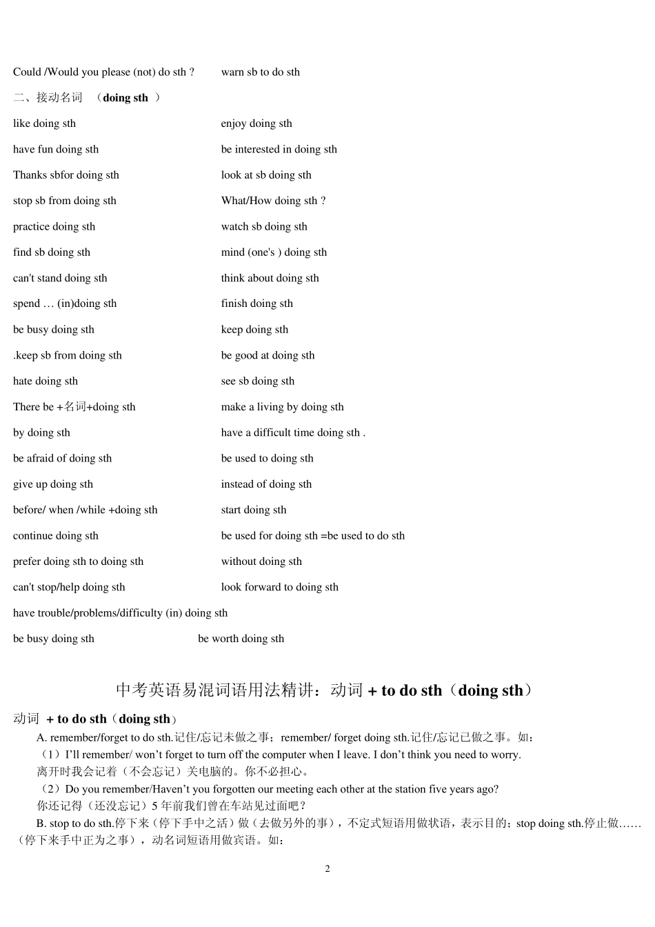 中考英语非谓语动词总结_第2页