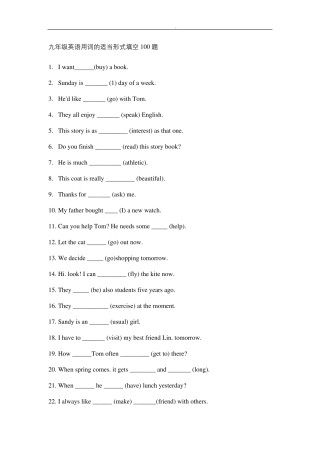 中考英语：用词的适当形式填空100题+中考选择填空精编