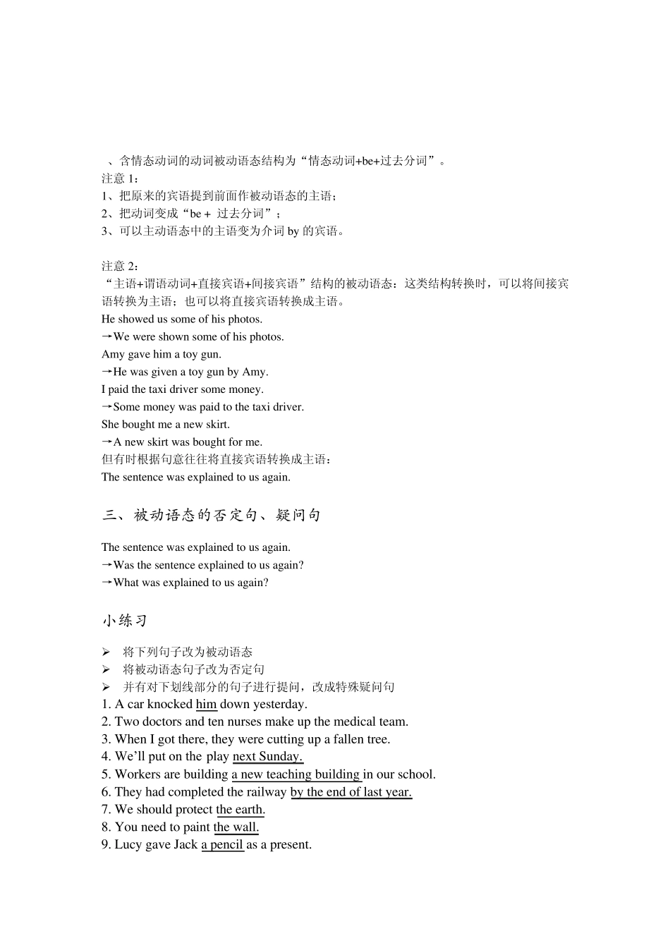 中考被动语态复习_第2页