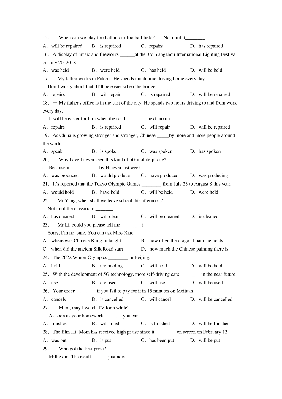 中考被动语态专题(练习题含答案)_第2页