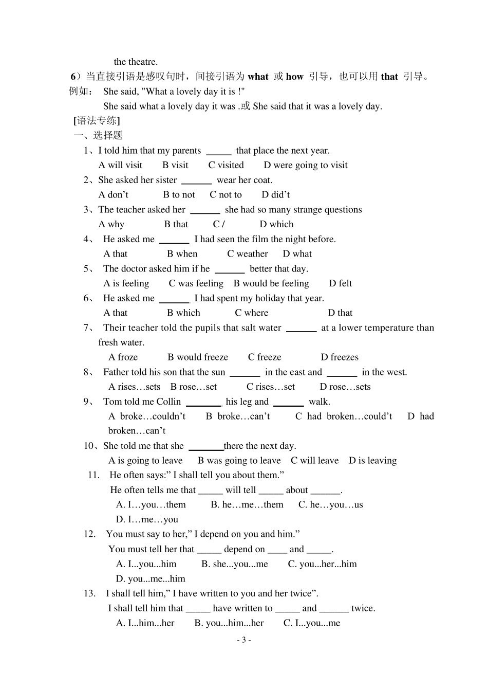 中考详解直接间接引语_第3页