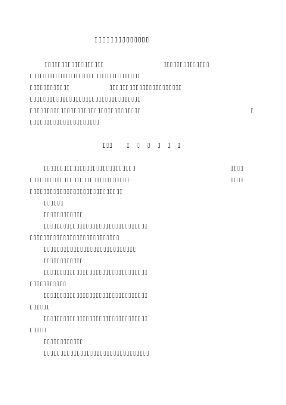 临床医学专业毕业实习考核细则_第1页