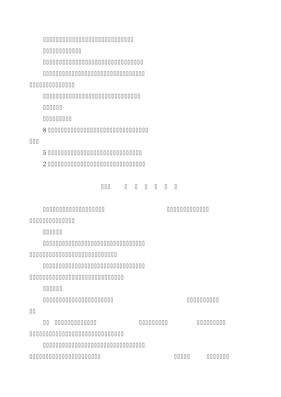 临床医学专业毕业实习考核细则_第2页