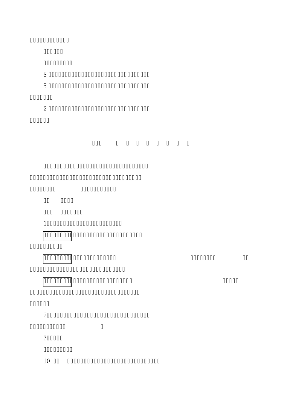 临床医学专业毕业实习考核细则_第3页