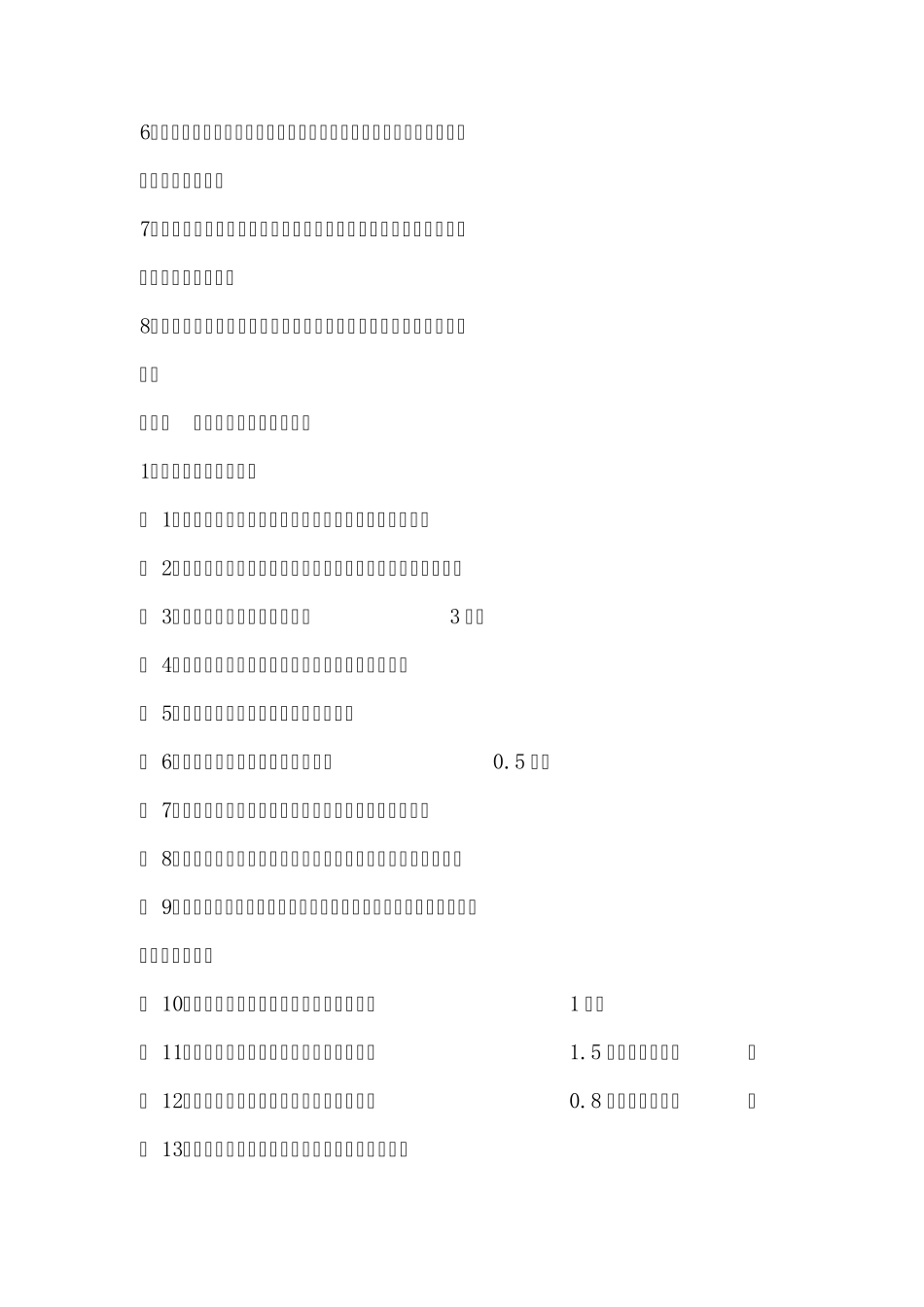 临时用电方案有报审表配CAD图纸_第3页