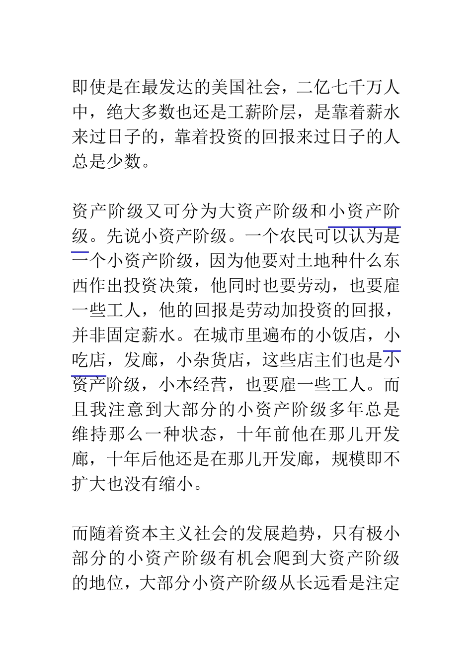 为什么资产阶级的方式不能救中国_第2页