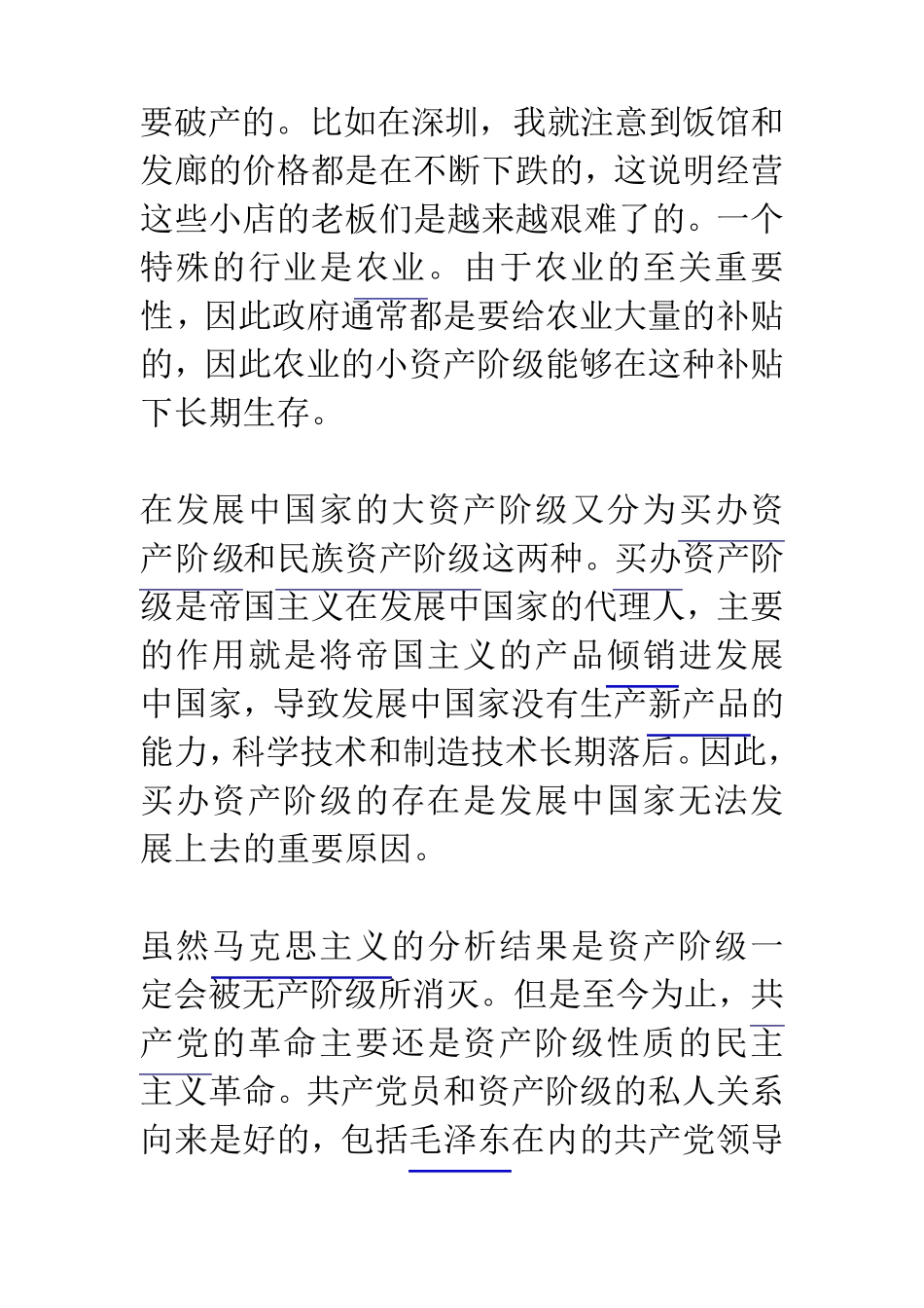 为什么资产阶级的方式不能救中国_第3页