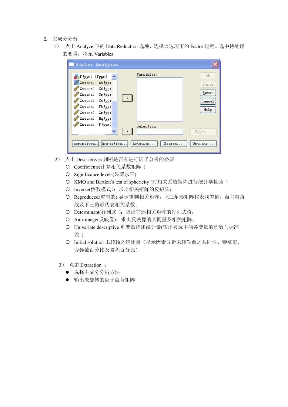 主成分分析实验报告_第3页