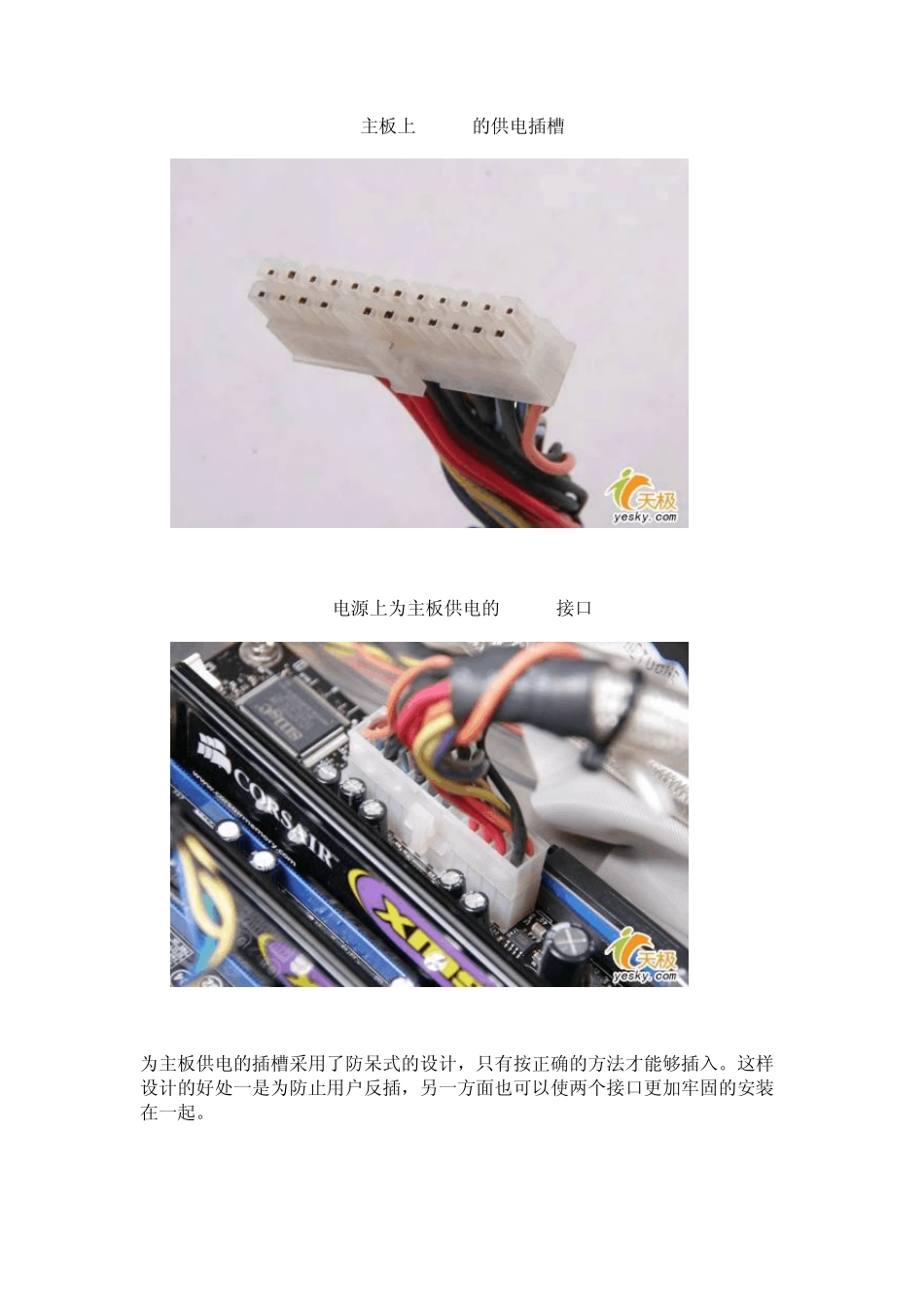 主板上的各类接口_第2页