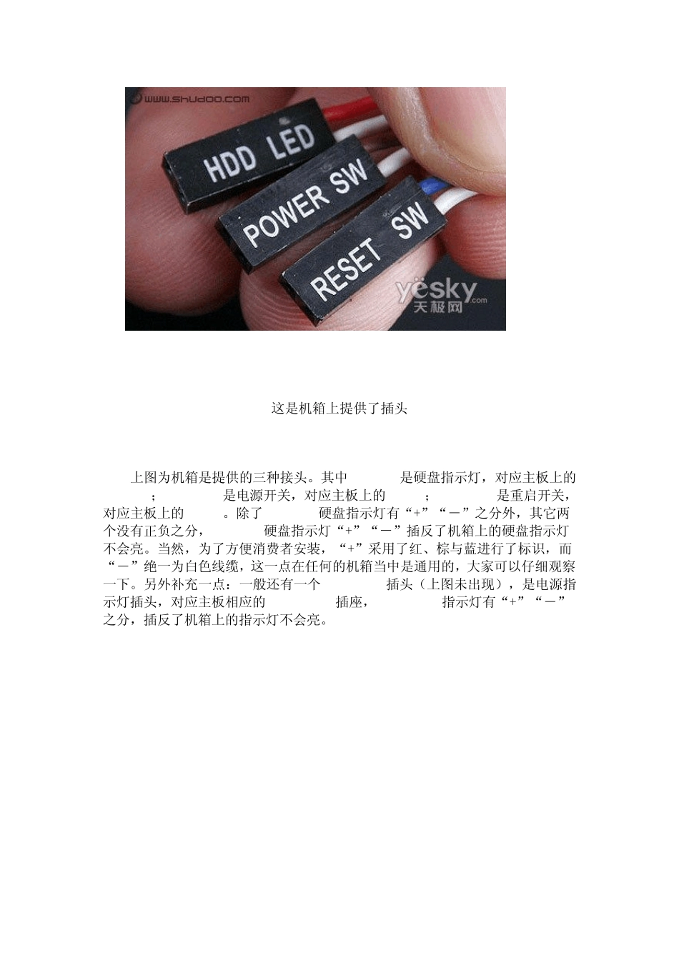 主板各种插针接口与机箱接法_第3页