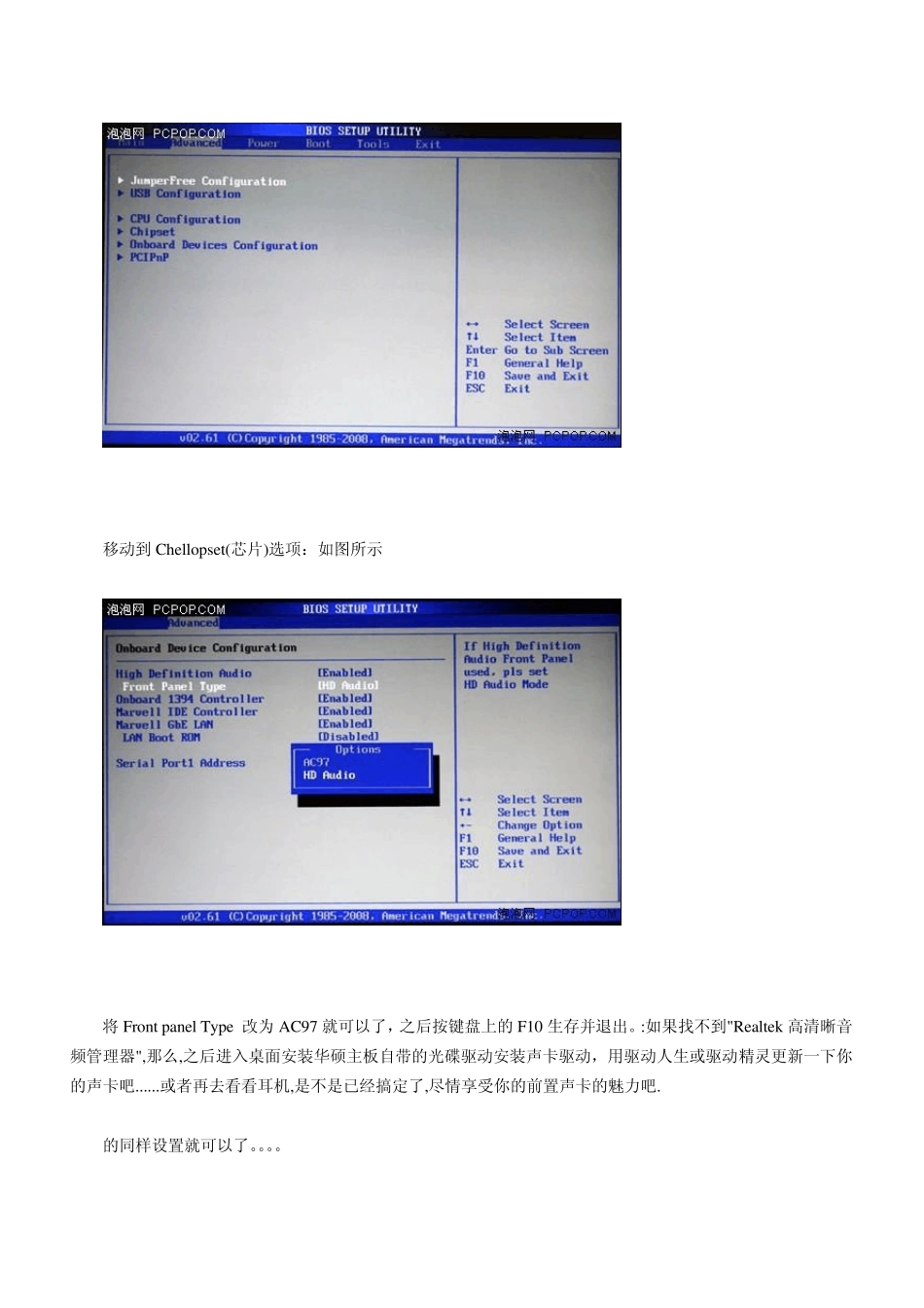 主板声卡设置解决耳麦无声_第2页