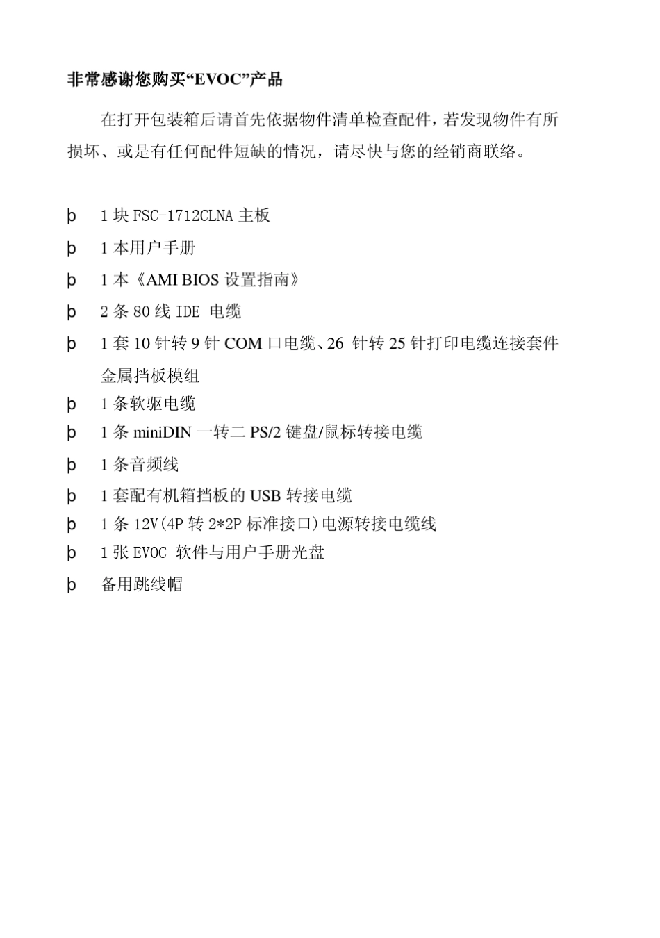 主板常用接口结构图_第2页