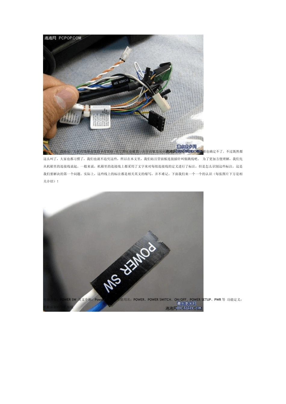 主板插线小百科_第2页