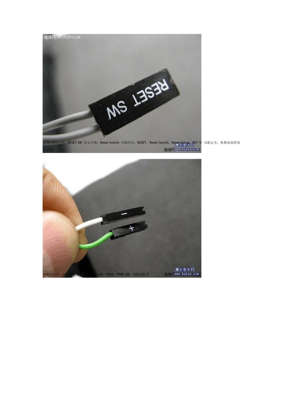 主板插线小百科_第3页