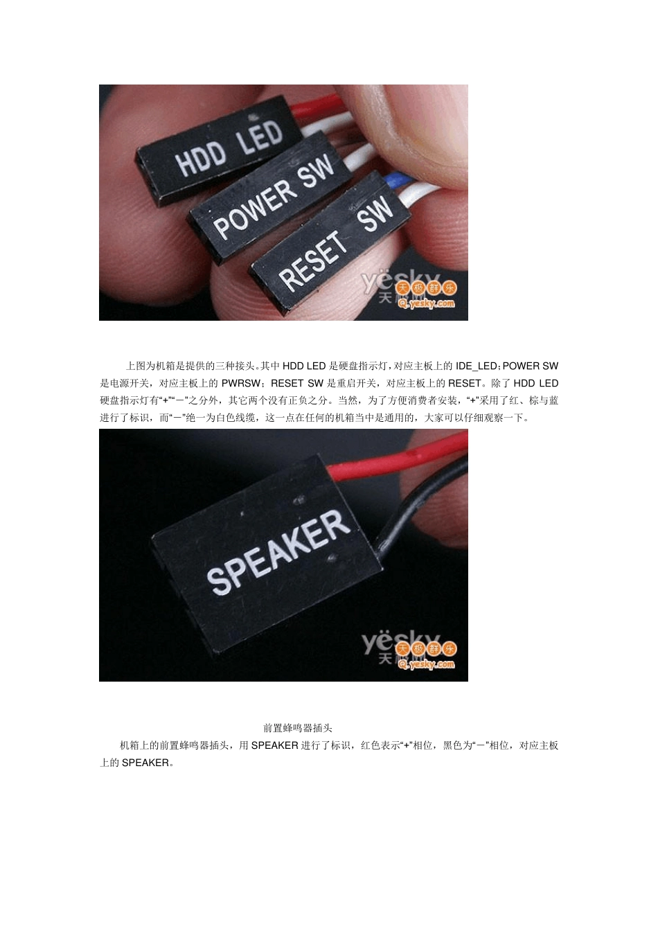 主板插针电源安装图解_第2页