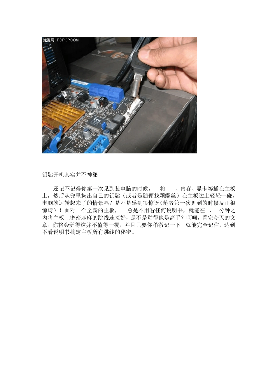 主板电源线接法_第2页