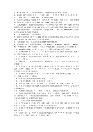 主板维修图纸