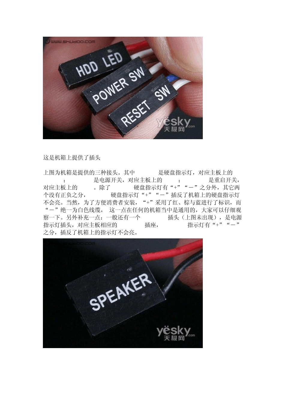 主板面板插针图解_第3页
