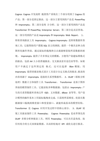 主流BI工具对比
