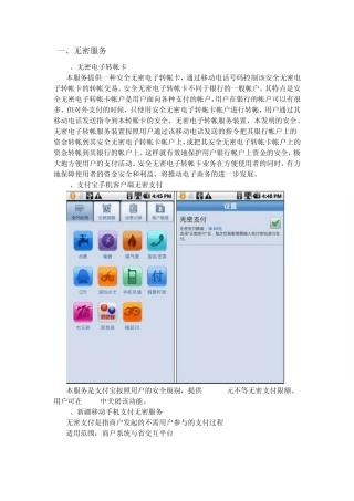 主流支付方式介绍