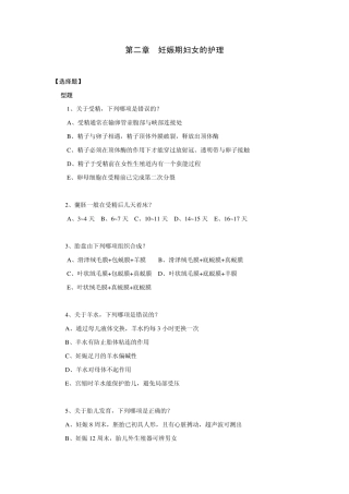 主管护师习题1(17)