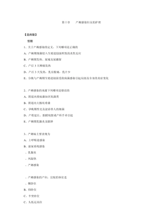 主管护师习题1(25)