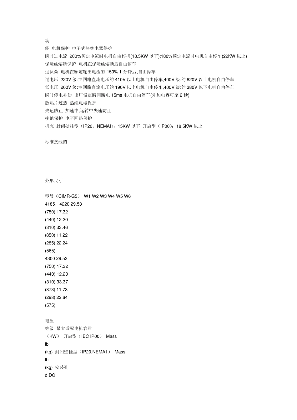 主要的变频器参数设置_第3页