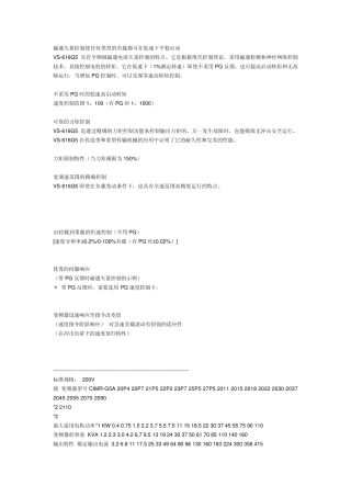 主要的变频器参数设置