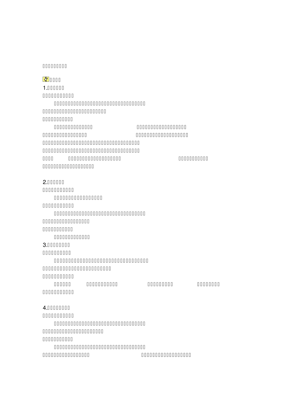 主要高校优势专业_第1页