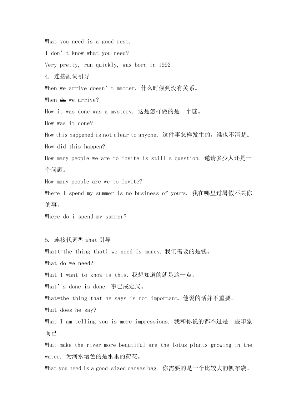 主语从句讲解及练习_第2页