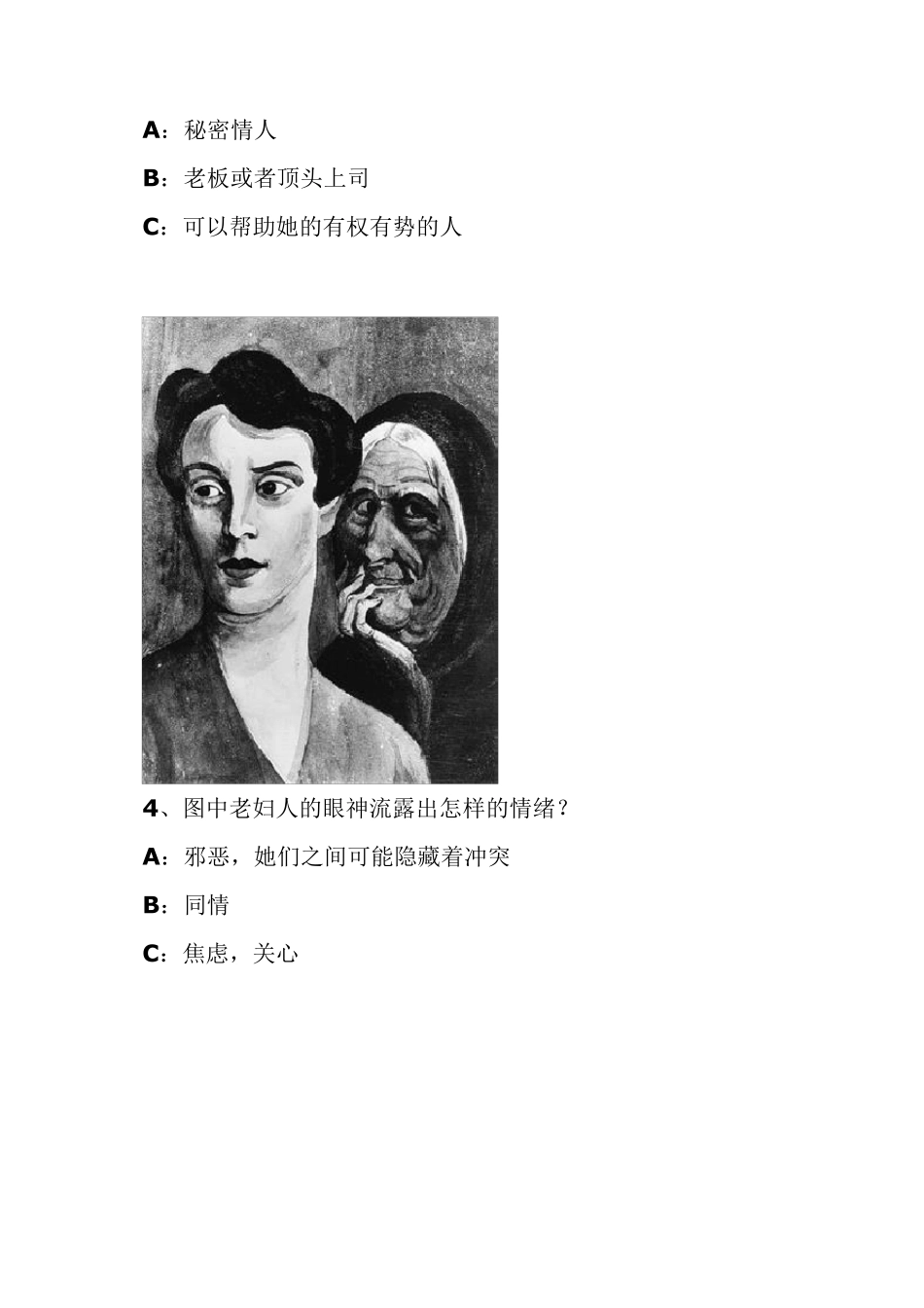 主题统觉测验及其答案_第3页