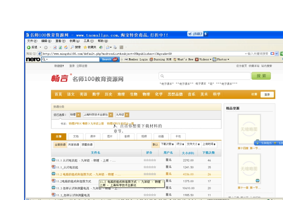 举例介绍利用畅言教学系统备课平台从card资源包中导出文件的方法_第3页