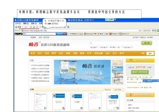 举例介绍利用畅言教学系统备课平台从card资源包中导出文件的方法