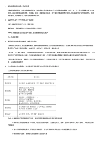 举例说明数据与信息之间的关系
