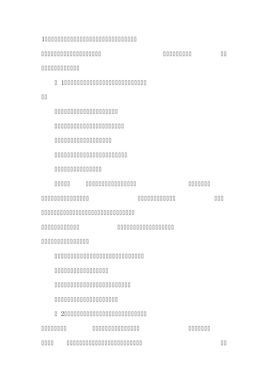 举出自己与不合理信念辩论的实例。_第1页