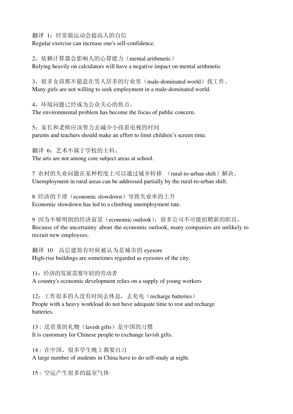 久拾雅思写作翻译_第1页