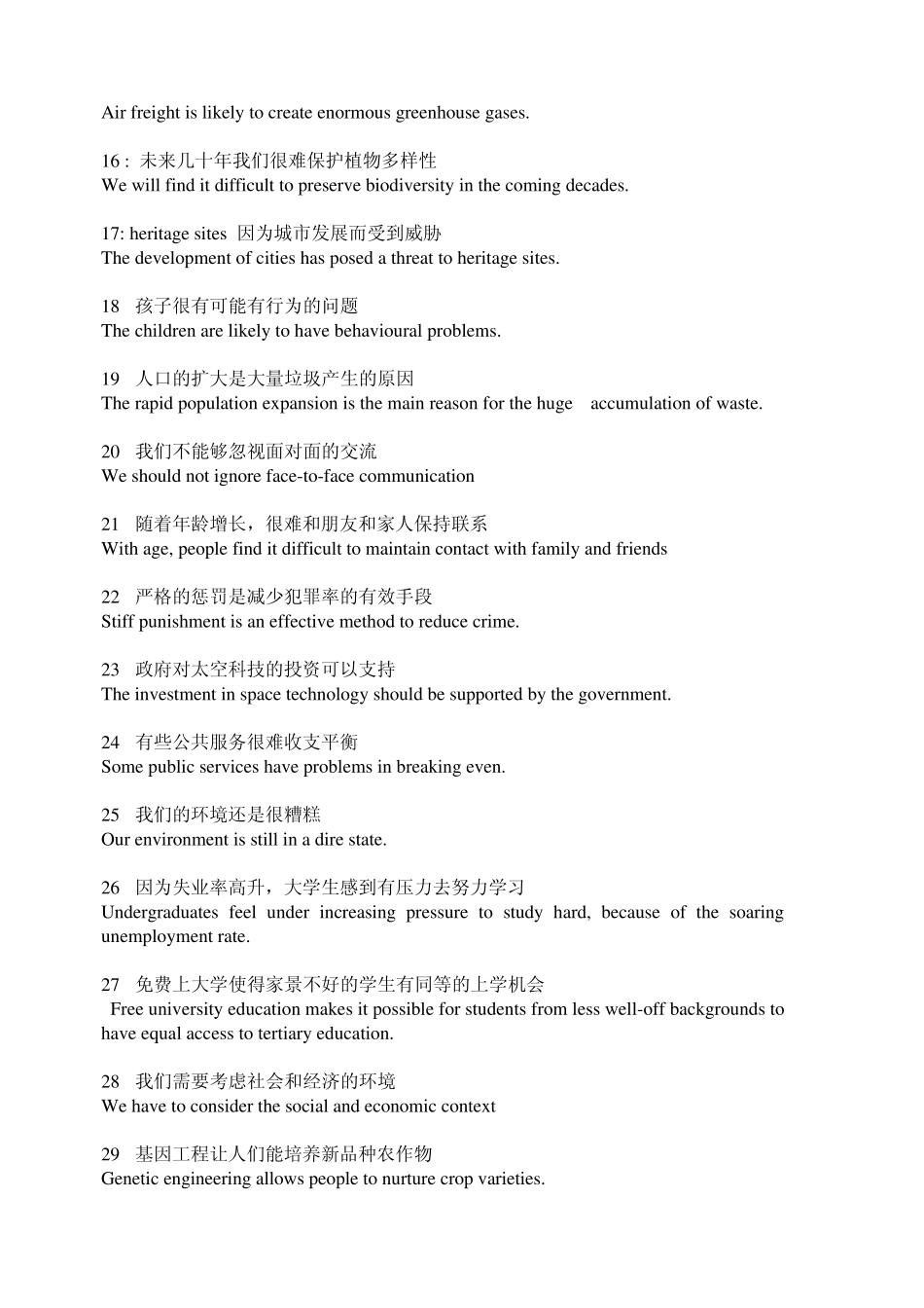 久拾雅思写作翻译_第2页