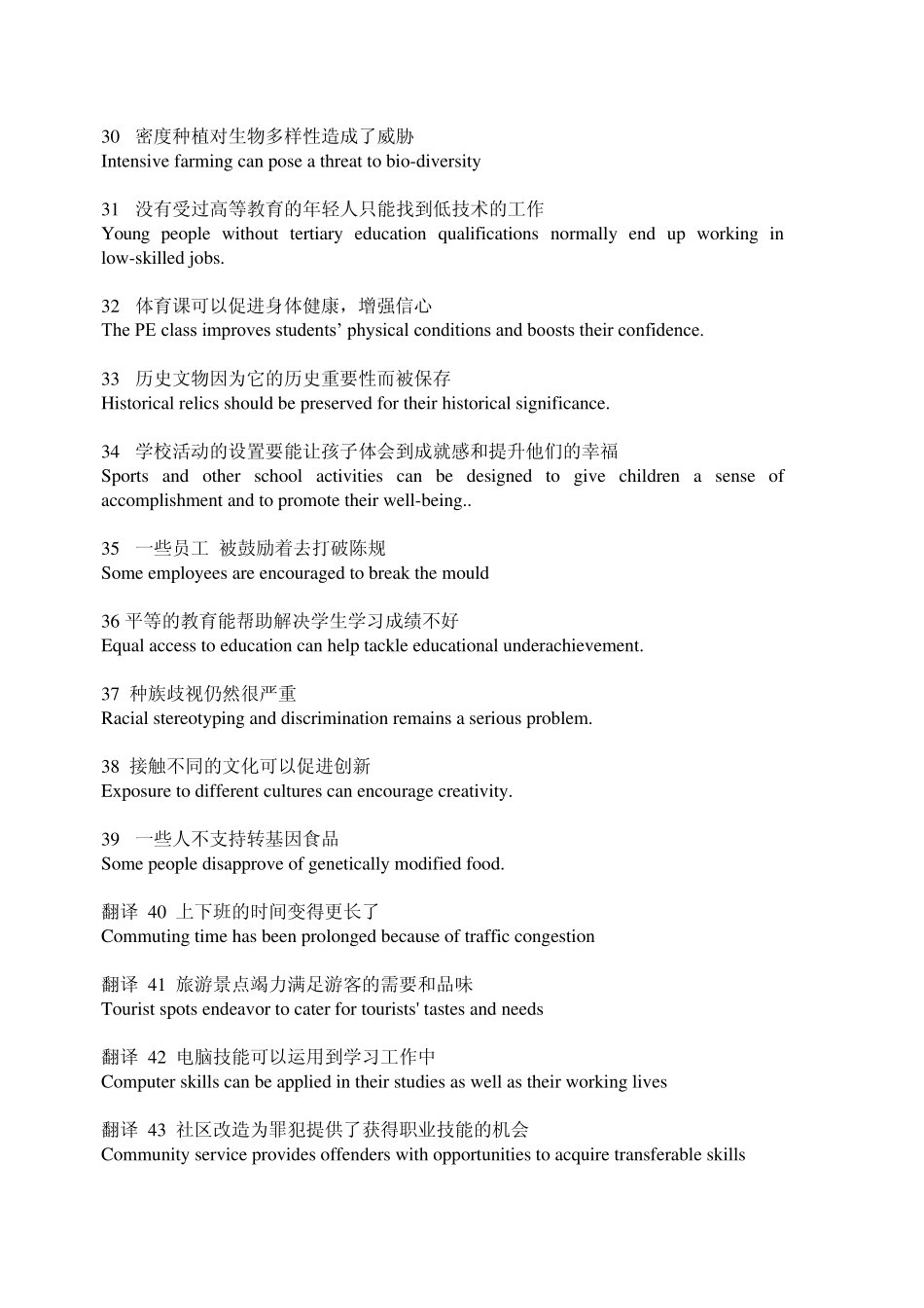 久拾雅思写作翻译_第3页