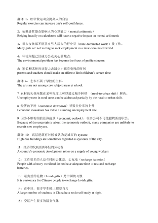 久拾雅思写作翻译